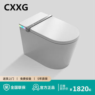 cxxg全自动语音智能马桶双水路，家用一体式无水压限制即热式坐便器