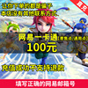 梦幻西游2点卡100元1000点网易一卡通100元 自动秒充值寄售点