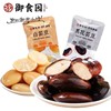 北京御食园大黑豆白芸豆混合装多口味零食500g特色小吃特产