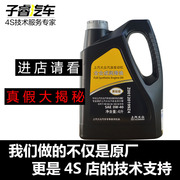上海大众斯柯达0W-40黑钻级全合成机油汽油发动机润滑油4S原厂