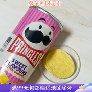 韩国膨化零食pringles品客薯片，粉色焦糖味休闲小吃薄脆土豆片110g