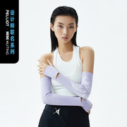 PELLIOT x MENGHUITING设计师联名款 UPF50+男女同款冰丝防晒袖套