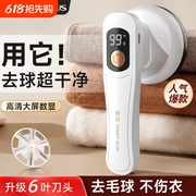 毛球修剪器充电式球毛衣服刮吸剃毛器打毛机家用起球神器除毛衣物