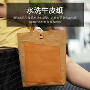日式简约复古水洗牛皮纸防水14寸笔记本电脑包托特包公文包手提袋