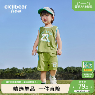 速干运动齐齐熊男童套装夏装宝宝背心套装儿童女童篮球服男孩夏季