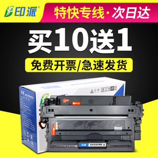 印派适用HP16A惠普5200LX硒鼓5200n碳粉盒hp5200打印机墨盒Q7516A