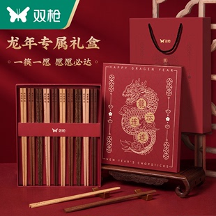 双龙年筷子礼盒装实木家用高档套装防滑防霉耐高温家庭2024