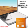 适用macbookpro键盘防尘布13寸air苹果笔记本1416寸屏幕擦拭布膜
