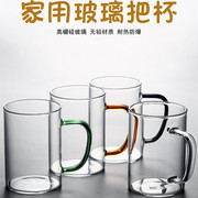 透明玻璃水杯高硼硅加厚带把牛奶杯圆形450ml大容量啤酒杯绿茶杯