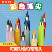 彩色永恒铅笔可擦彩铅儿童不用削学生绘画无毒素描hb小学一年级自动铅笔，幼儿园黑科技橡皮彩绘考试12色颜色