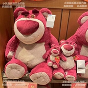 上海迪士尼乐园香味草莓熊玩具(熊玩具)总动员毛绒小熊公仔玩偶娃娃