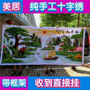 纯手工十字绣成品迎客松财运版，客厅山水风景，画简约现代挂画可带框