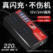 车载逆变转换器，12v24v转220v汽车逆电变压器货车，电源充电插座