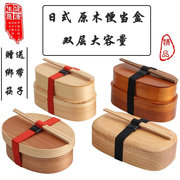 木质饭盒日式便当盒创意寿司盒大小，单双层(单双层)木制便携午餐盒野餐复古