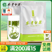 2024新茶竹乡安吉白茶明前特级绿茶自封袋250g特产口粮茶