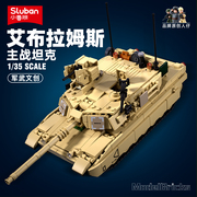 小鲁班现代军事艾布拉姆斯m1a2主战坦克拼装玩具男孩，模型积木拼图