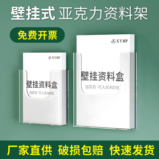 亚克力资料架收纳盒a4宣传册展示架A5海报传单架宣传单展示盒子