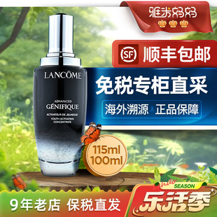 ㊣保税仓｜lancome兰蔻小黑瓶精华二代肌底液急救修复维稳100ml