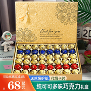 520情人节巧克力礼盒装，松露榛果仁，零食送男生女朋友妈妈生日礼物
