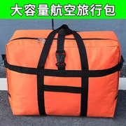 行李包大容量158航空旅行包，出国留学托运行李包搬家(包搬家)打包收纳袋子