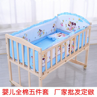 全棉婴儿床品宝宝床围防撞围栏新生婴幼儿可拆洗床上用品五件套
