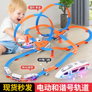 超长轨道车儿童小火车玩具车电动和谐号高铁列车铁路拼装男孩套装