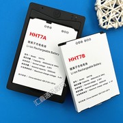 7代巴电池HHT7A电池HHT7B快递手机PDA电板万能专用座充