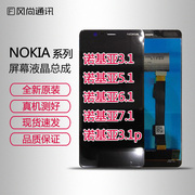 诺基亚3.1plusTA--1117手机7.2触摸屏7.1液晶显示G50屏幕总成3.1