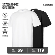 SANBAI 叁佰美式纯色正肩T恤男夏季圆领休闲运动短袖凉感抑菌半袖