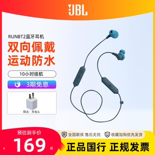 jblrunbt2蓝牙耳机运动防水跑步不掉双耳磁吸颈挂式挂脖耳塞