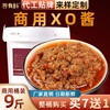 xo酱火锅蘸料酱XO酱火锅店商用蘸料海鲜酱蘸料 火锅蘸料商用