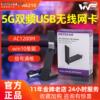 win10免驱网件A6210千兆无线wifi网卡5G台式机笔记本USB3.0接议价