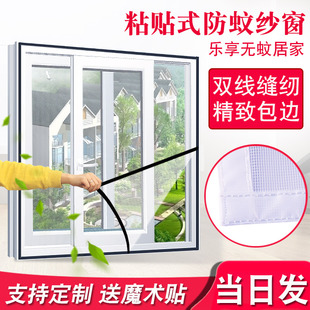 家用防蚊纱窗网自装自粘简易非磁性磁铁门帘魔术贴窗沙网拆卸