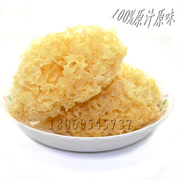 福建特产古田银耳 特级白木耳 春季补水美白佳品干货250g