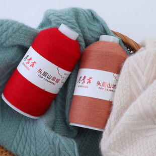 羊绒线手编机织均可纯山羊绒线中细羊，绒毛线团手工编织围巾线