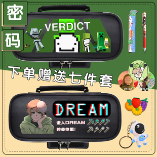 dream卡通密码文具盒小学生，大容量笔袋高颜值男女孩文具铅笔盒