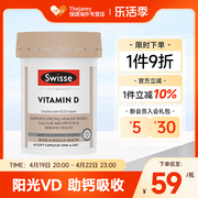 澳洲Swisse斯维诗维生素d3胶囊vitamin维他命vd3成人进口维d补充