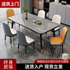 岩板餐桌椅组合轻奢现代简约餐桌，家用小户型长方形出租房餐厅饭桌