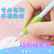 得力握笔器小学生矫正器儿童幼儿宝宝铅笔用套笔初学者写字握笔套