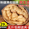 2023年新鲜薄皮核桃2500g新疆薄皮，手剥核桃仁孕妇坚果零食非纸皮