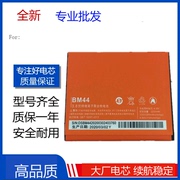 适用小米 红米1s ltetd电池HM2LTE-CMCC HM1SC 1STD BM41手机电板