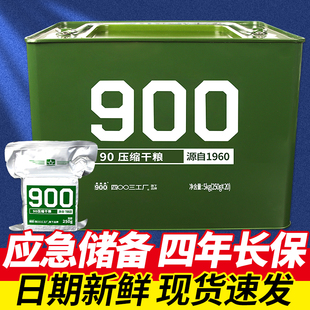 900压缩饼干学生饱腹高能量90压缩干粮应急储备食品