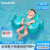 swimbobo婴儿游泳趴圈宝宝泳圈0一6月浮圈新生儿，脖圈免充气腋下圈