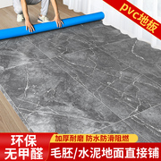 地板革地板胶家用耐磨塑胶地板贴防水防滑地垫PVC工程革加厚实心