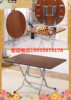 折叠方圆桌(方圆桌)长条形桌简约餐桌麻将，桌折叠饭桌大圆桌方桌家用