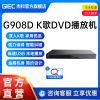 giec杰科gk-908d家用dvd，播放机高清evd碟片，播放器影碟机便携式vcd