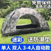 帐篷户外单人迷彩野营2人全自动加厚防暴雨双人露营单兵野外3-4人