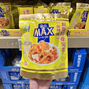 盒马max脱骨柠檬凤爪酸，辣味538g脱骨鸡爪，熟食卤味开胃零食