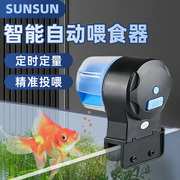 森森自动喂食器鱼缸锦鲤金鱼投食水族箱定时喂鱼器智能自动喂鱼器