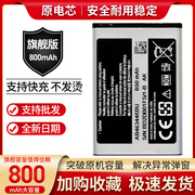 适用三星sch-b189电池B309i e339 X520 X528 x208 f299 C3300电池